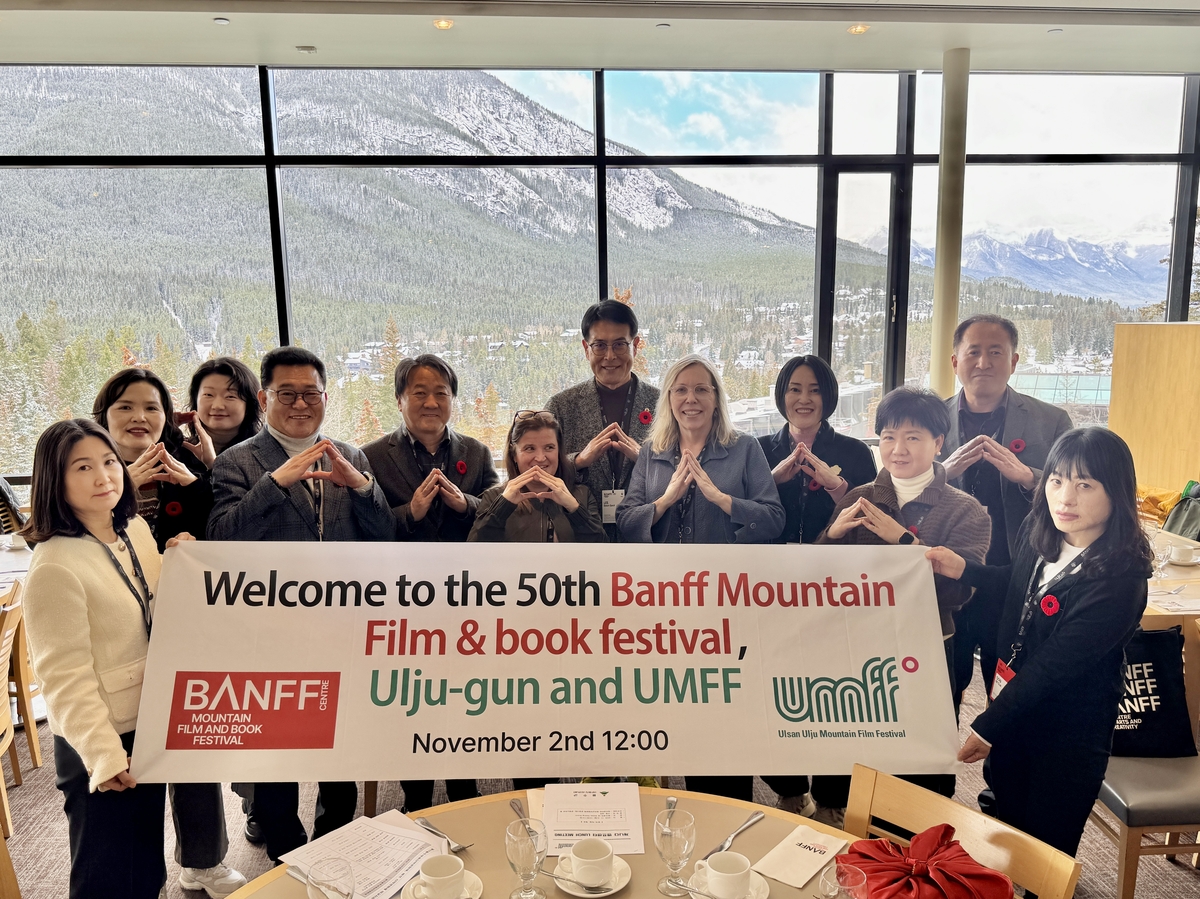 울주군, 제50회 캐나다 밴프산악영화제 참석