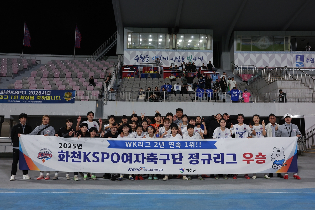 'KSPO vs 서울시청' 여자축구 WK리그 최강은 누구
