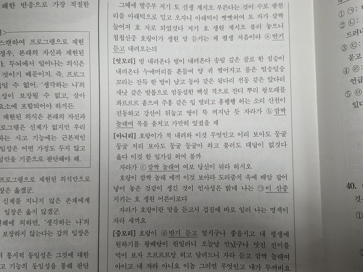 수능 고사장 전경