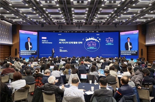 기업 성장 위한 '시니어 인재 전략'...서울시, 콘퍼런스 개최 - 뉴스 썸네일 이미지