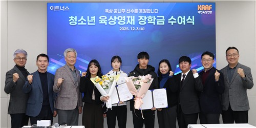 대한육상연맹·이트너스, 유망주 송다원·이건호에 장학금