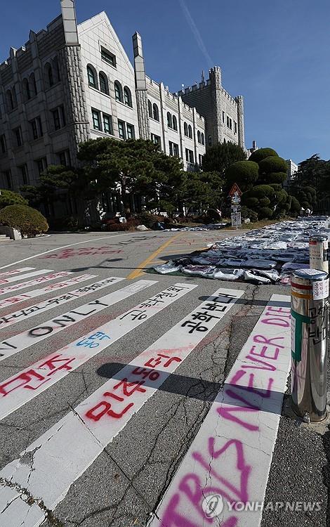 동덕여대 남녀공학 전환 결정 