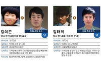 이 얼굴 보셨나요…실종아동의 멈춘 시간, AI로 다시 흐른다