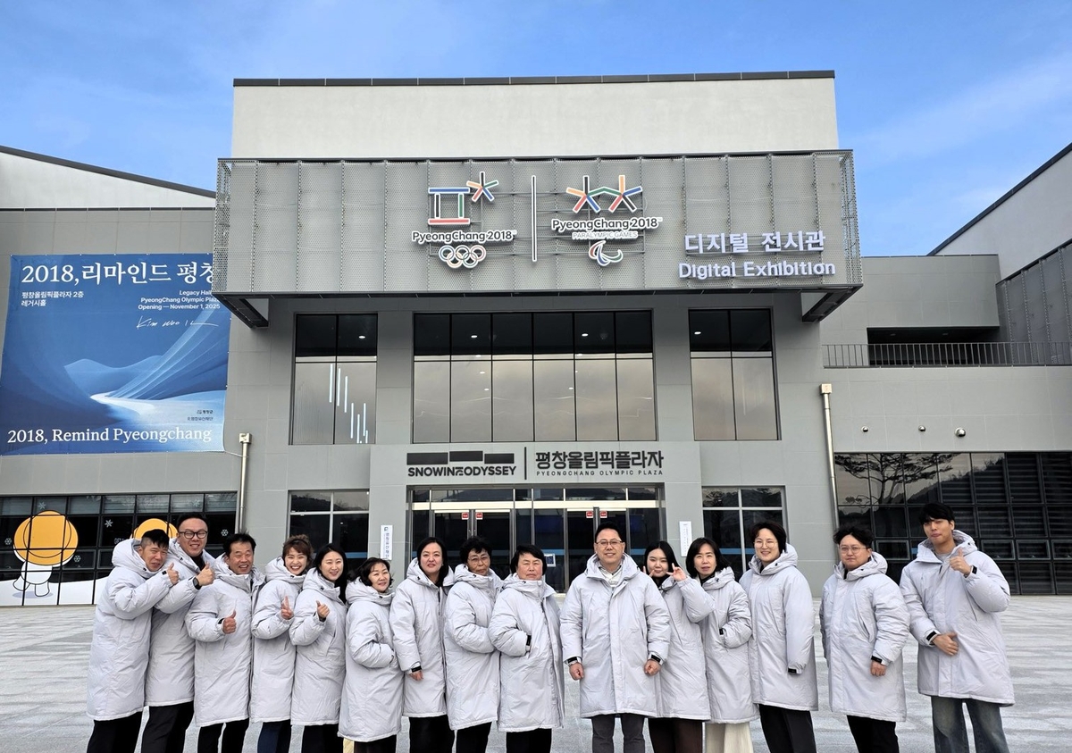 2018평창동계올림픽 유산기념 '평창올림픽플라자' 정식 운영