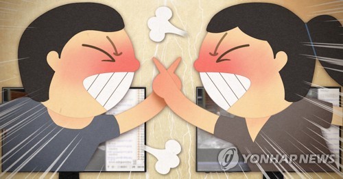 갈등과 대립(PG)