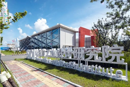 Shandong Industrial Design Institute