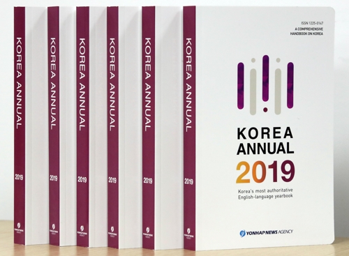 Yonhap publica su anuario en inglés para el año 2019