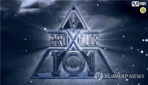 El tribunal revisa las órdenes de arresto en el supuesto caso de fraude de votos del programa 'Produce X 101'