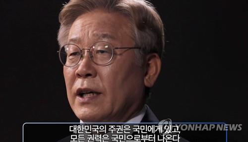 La foto, proporcionada por la campaña del gobernador de Gyeonggi, Lee Jae-myung, muestra a Lee anunciando, el 1 de julio de 2021, que se postulará a las elecciones presidenciales de 2022. (Prohibida su reventa y archivo) 
