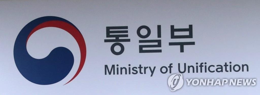 La imagen, proporcionada por la Televisión de Noticias Yonhap, muestra un cartel con el logotipo del Ministerio de Unificación. (Prohibida su reventa y archivo)