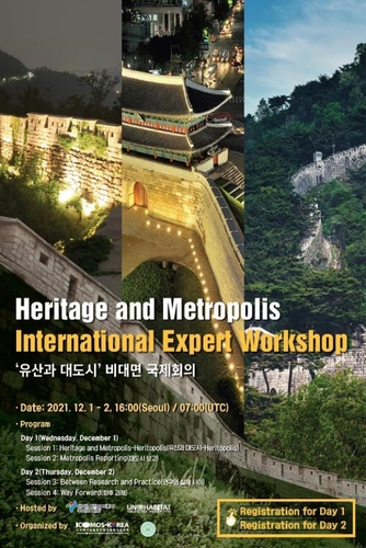 La imagen, proporcionada por el Gobierno metropolitano de Seúl, muestra un póster promocional de "Patrimonio y Metrópolis", un taller de expertos internacionales, coorganizado entre la capital surcoreana y el Programa de las Naciones Unidas para los Asentamientos Humanos (ONU-Hábitat), que tendrá lugar del 1 al 2 de diciembre de 2021. (Prohibida su reventa y archivo)