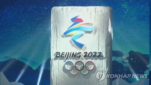 Corea del Sur enviará su tercer equipo olímpico de invierno más grande a Pekín 2022