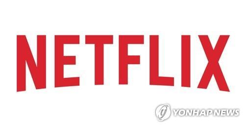 La imagen muestra el logotipo de la compañía Netflix. (Prohibida su reventa y archivo)
