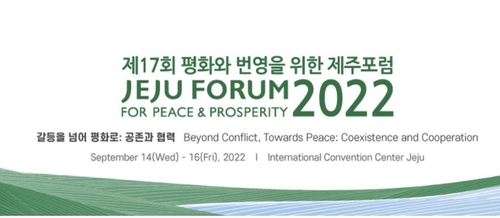 En la imagen se muestra el anuncio digital sobre el Foro de Jeju para la Paz y Prosperidad, capturado de la página web del evento. (Prohibida su reventa y archivo)