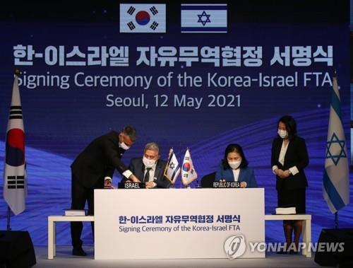 El TLC de Corea del Sur e Israel entrará en vigor el próximo mes
