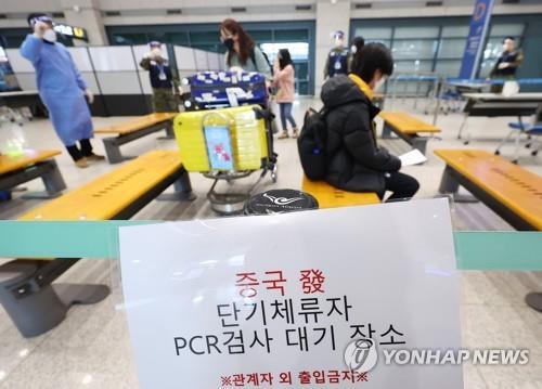 China suspende el servicio de visados de viaje para los surcoreanos en protesta por las restricciones anticoronavirus