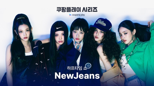 La imagen, proporcionada, el 18 de julio de 2024, por Coupang Play, muestra al grupo femenino de K-pop NewJeans, que actuará en el intermedio de un partido de fútbol de exhibición entre el equipo inglés Tottenham Hotspur y el alemán Bayern de Múnich, el 3 de agosto, en el Estadio de la Copa Mundial de Seúl, en la capital surcoreana. (Prohibida su reventa y archivo)