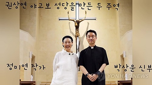 췌장암 딛고 만든 韓 첫 순교자 성당…"다시 사는 기쁨 용솟음"