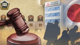 El Tribunal Supremo ordena a Mitsubishi indemnizar a las víctimas coreanas del trabajo forzado en tiempos de guerra