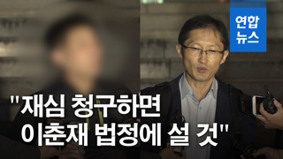 [영상] 박준영 변호사 "재심 청구하면 이춘재는 법정에 서게 될 것"