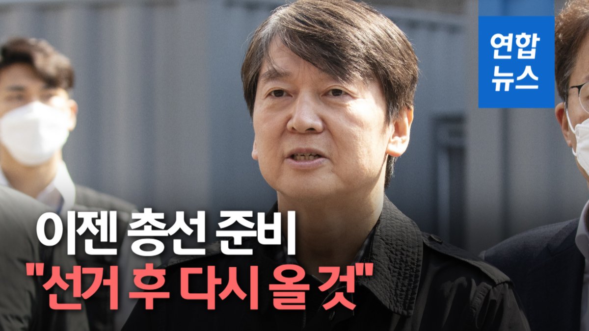 [영상] '귀경길' 안철수 "선거 후 대구 의료봉사 이어갈 것"