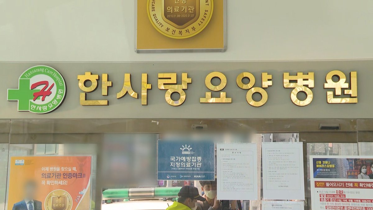 대구 한사랑요양병원 9명 추가 확진…총 101명 | 연합뉴스
