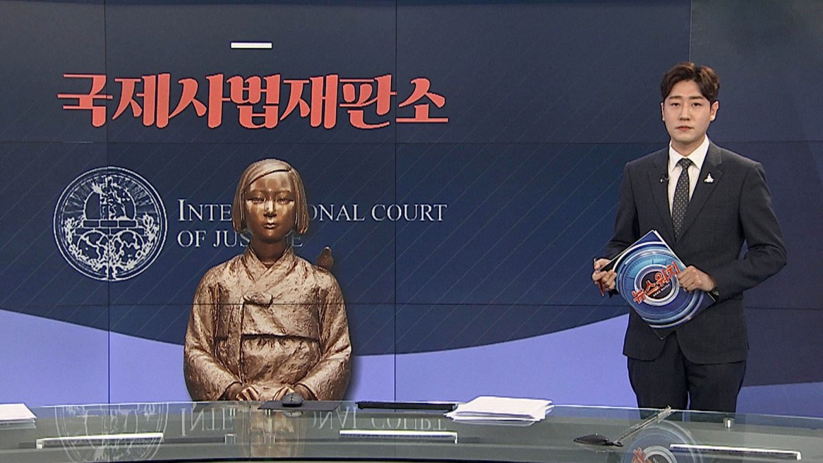 [그래픽뉴스] 국제사법재판소