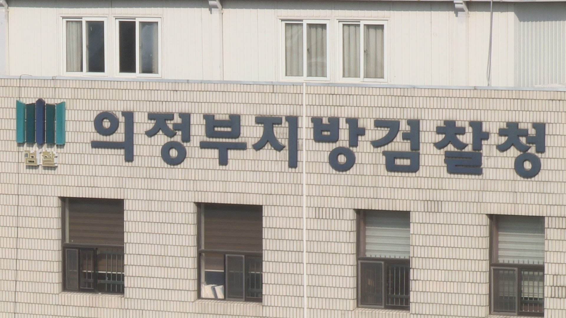 남양주 등 관할 검찰·법원 오는 3월 업무 시작 | 연합뉴스