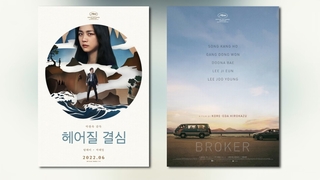 Cannes 2022 : deux films sud-coréens sont invités à la compétition