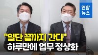 [영상] 안철수 