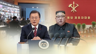 Cheong Wa Dae : le dirigeant nord-coréen estime que les liens intercoréens pourront s'améliorer à volonté