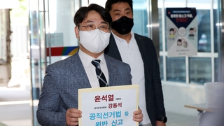 민주당 "선거개입 통화" 尹대통령·강용석 선관위 고발