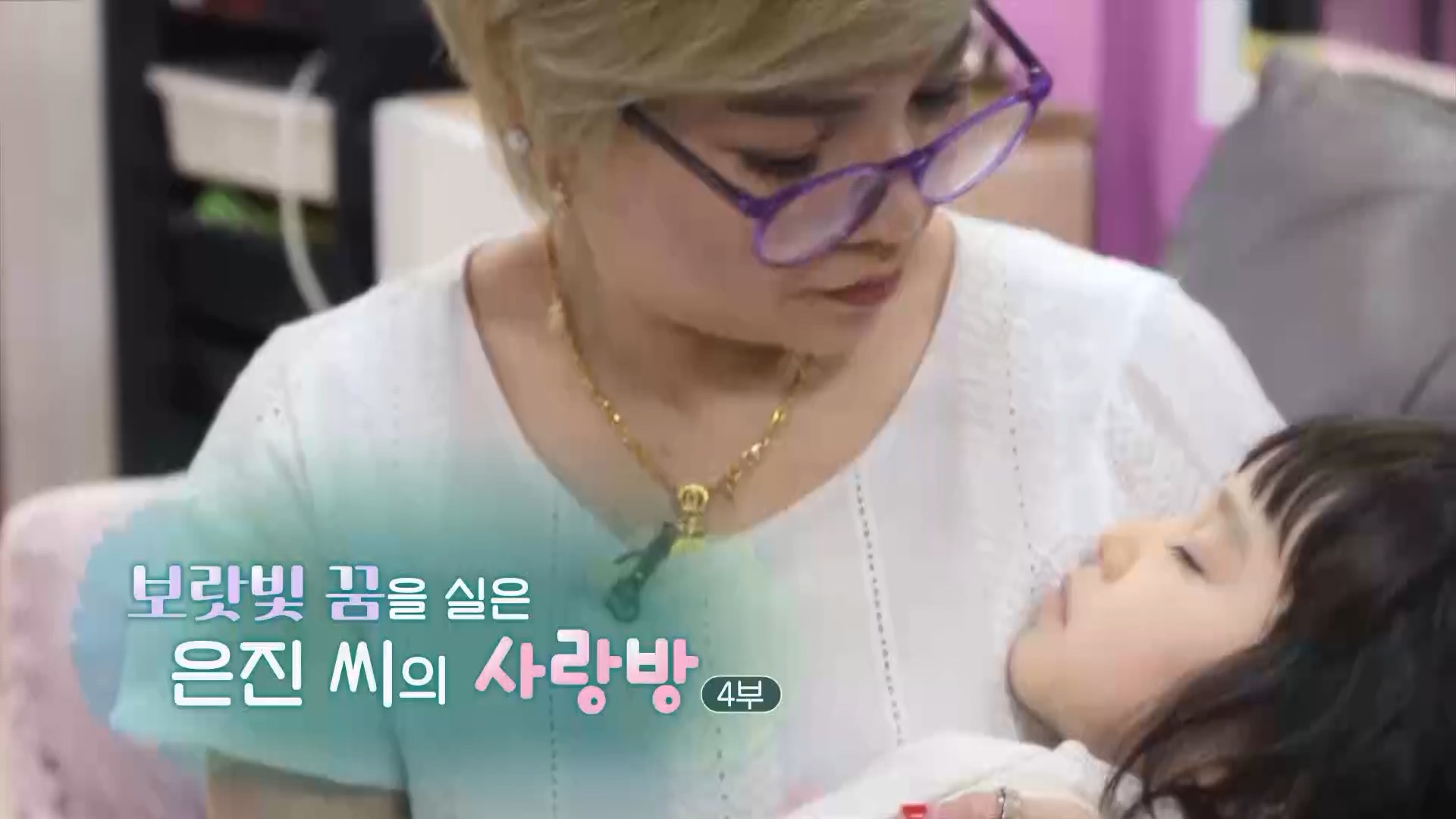 [하모니] 보랏빛 꿈을 실은 은진 씨의 사랑방 - 4부 | 연합뉴스
