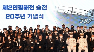 해군, 제2연평해전은 '승전' 공식화…첫 해상 헌화