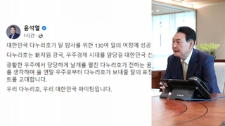 Yoon elogia el lanzamiento del 1er. orbitador lunar de Corea del Sur