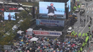 개천절 서울 세종대로 대규모 집회…교통혼잡 지속