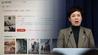 Chinese TV, streaming platforms open further to Korean dramas