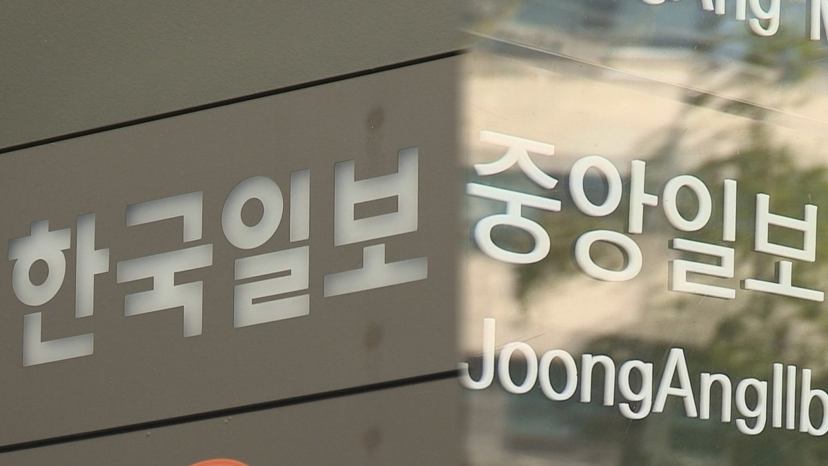 김만배 돈거래 한국일보 간부 해고…중앙일보는 사표 수리 | 연합뉴스