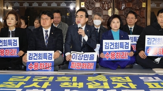 민주당, 오늘 의원총회서 '이상민 탄핵안' 당론 논의