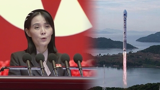 Kim Yo-jong affiche son mécontentement contre le CSNU