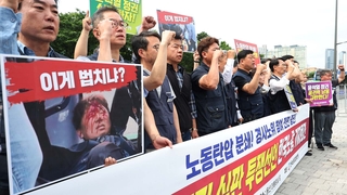 La FKTU déclare une lutte pour «juger le régime de Yoon Suk Yeol»