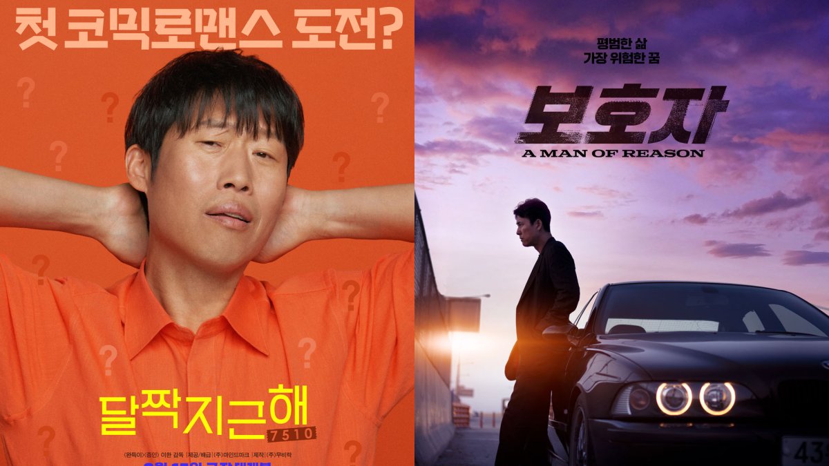 극장가 성수기에 정우성ㆍ유해진 도전장…틈새 시장 노린다