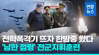  북, 탄도미사일 2발 심야 기습발사…미 전략폭격기 전개에 반발
