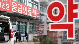 Chuseok : plus de 9.000 hôpitaux, cliniques et pharmacies resteront ouverts à Séoul