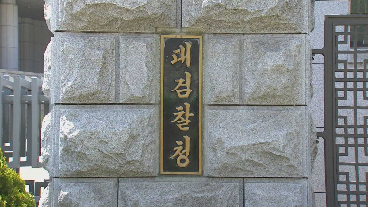 '탄핵 소추' 김영철 검사 "증인 출석 위헌·위법적"