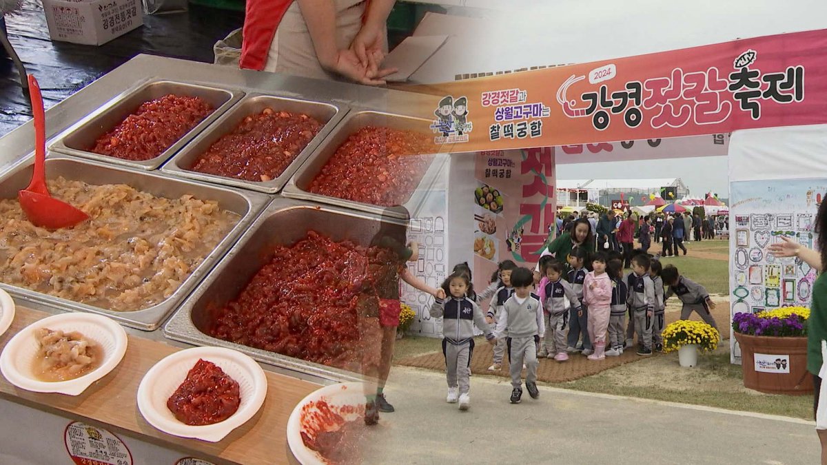 젓갈과 고구마의 찰떡궁합…논산 강경젓갈축제 열려 | 연합뉴스