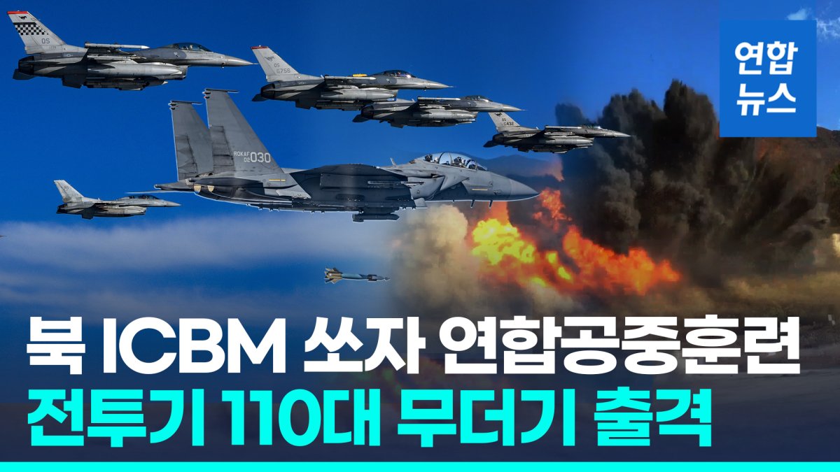 [영상] F-15K 날아올라 북한 모의타깃 폭파…한미, 대북 경고