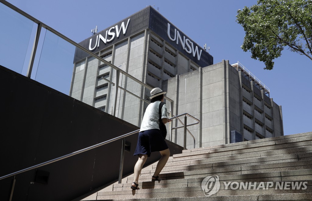 호주 시드니의 뉴사우스웨일스대학(UNSW)