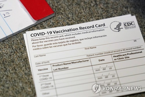 백신 의무화 시한 앞두고 미국 내 가짜 백신접종 카드 기승