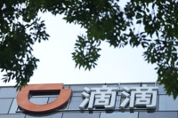 중국정부 '철퇴'에 중단된 中기업 美증시 상장, 7개월만에 재개